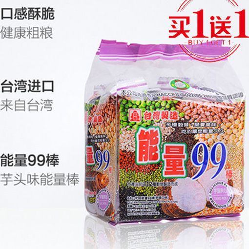 图片 买一送一! 台湾原产 北田能量99棒 芋头口味 180g