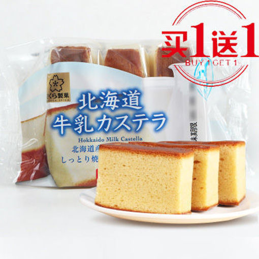 图片 临期特惠 买一送一! 日本樱花制果 北海道牛乳蛋糕 3枚装 102g