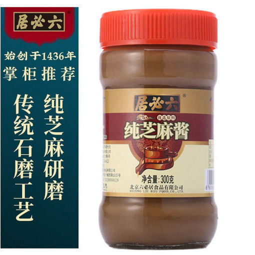 图片 六必居 纯芝麻酱 300g