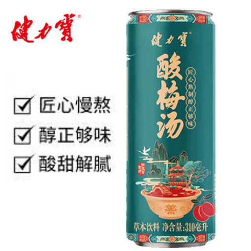 图片 健力宝 酸梅汤 易拉罐 310ml 