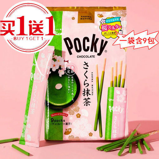 图片 买一送一! 日本POCKY 百奇季节限量版 樱花抹茶饼干棒 114,3g