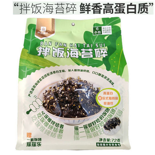 图片 良品铺子 拌饭海苔碎 72g