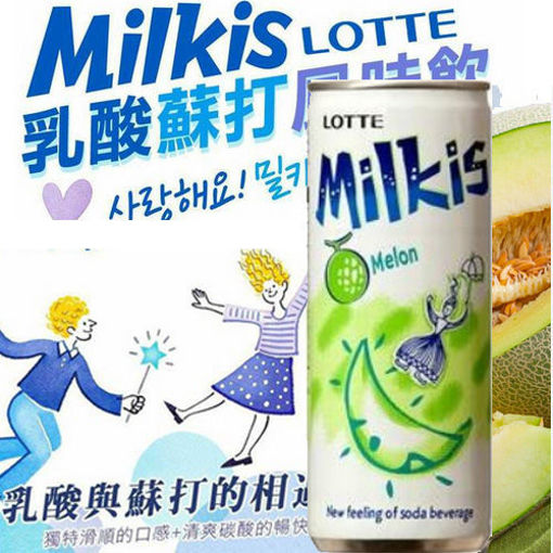 图片 韩国乐天 Milkis 乳酸碳酸饮 密瓜味 250ml 清凉酸甜 (含Pfand 0.25) 