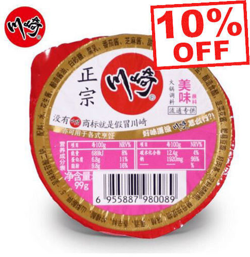 图片 特惠! 川崎火锅蘸料 美味火锅蘸料 100g 