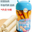 图片 买一送一! 超友味 鳕鱼肠 原味 蓝桶 内含18根 18x15g