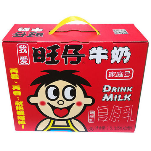 图片 整箱20盒!（纸盒装带吸管） 旺仔牛奶 20x125ml