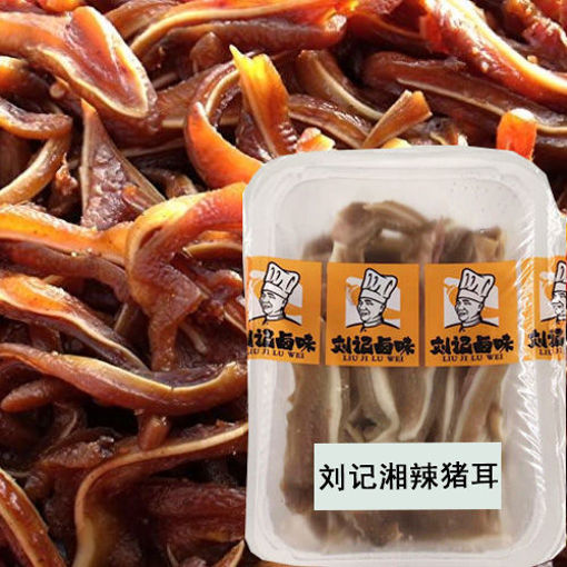 图片 刘记湘菜卤味 湘辣猪耳 (切条)  ca.200g 