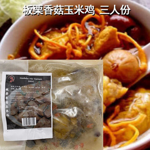 图片 四川廖排骨 板栗猴头菇珍珠菇玉米鸡 三人份 1500g 