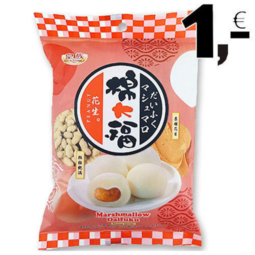 图片 1欧特惠! 台湾皇族 花生棉大福 120g 