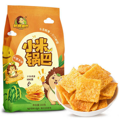 图片 刺猬阿甘 小米锅巴 咸蛋黄味 160g 