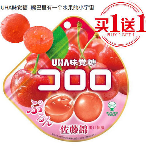 图片 买一送一! 日本悠哈 味觉糖 KORORO 100%日本佐藤锦甜樱桃果汁 QQ弹弹 48g