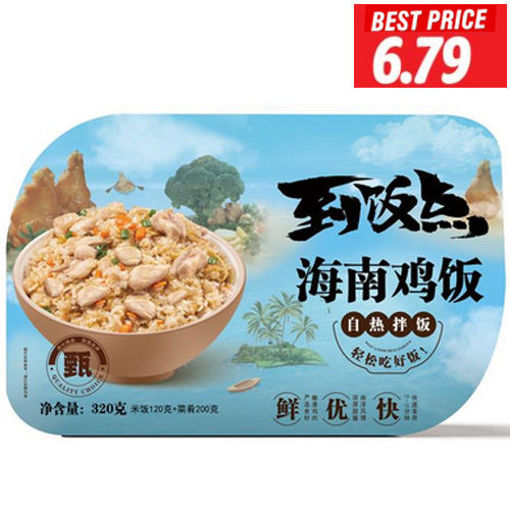 Bild von gebratene Hähnchen mit Reis 320g 