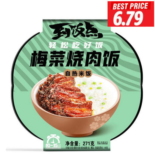 图片 到饭点 自热米饭 梅菜烧肉饭 270g 日期见内页