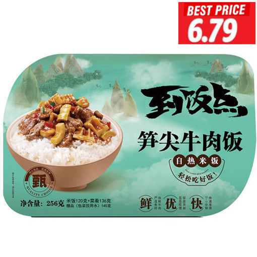 图片 到饭点 自热米饭 笋尖牛肉饭 300g 日期见内页