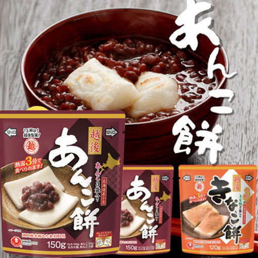 图片 日本 香甜红豆沙 糯香麻薯 (内含5块麻薯 3袋红豆包) 150g