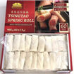 图片 青岛迷你春卷 900g 60个/盒 红盒