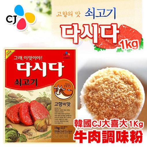图片 韩国清净园 大喜大 牛肉粉调味料 1000g