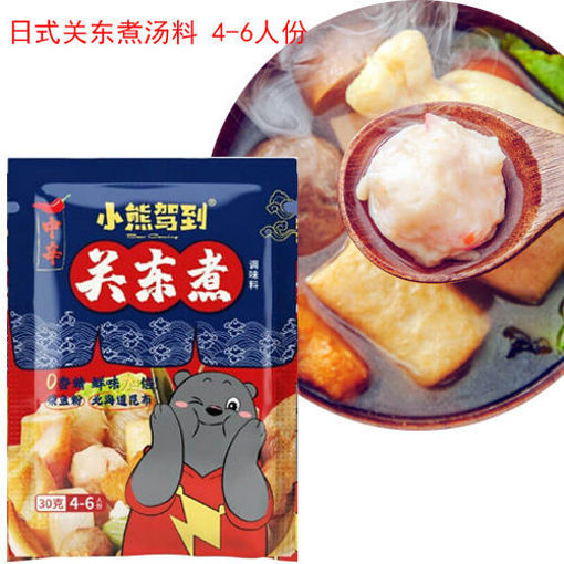 图片 小熊驾到 日本关东煮汤料 4-6人份 30g (柴鱼粉-北海道昆布-高汤) 日期见内页