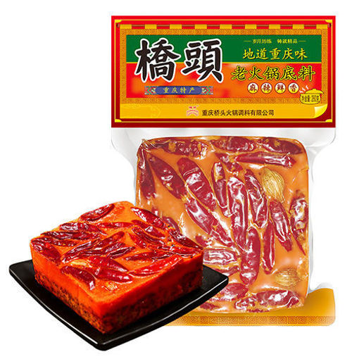 图片 桥头 地道重庆味 老火锅底料 整块装 麻辣鲜香 480g 