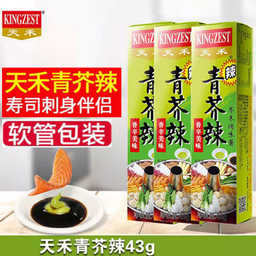 图片 天禾 青芥辣 (辣根) 芥末酱 43g 