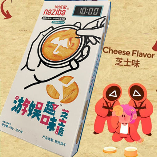 图片 纳滋宝 鱿鱼游戏 趣味脆饼 芝士味 158g (白盒)