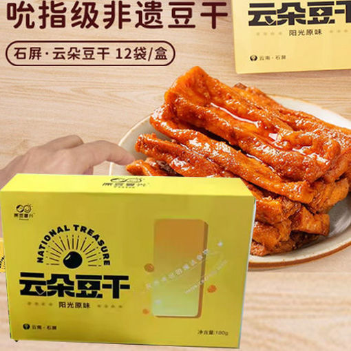 图片 云朵豆干 阳光原味 浅黄盒 180g