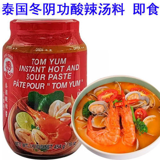 图片 COCK 泰国冬阴功酸辣酱 即食汤料 227g 日期见内页