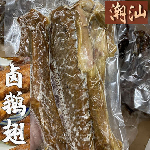 图片 潮汕卤鹅翅 (Bio鹅 3条) ca.250g 