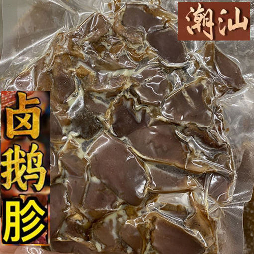 图片 潮汕卤 鹅胗 (Bio鹅) ca.200g