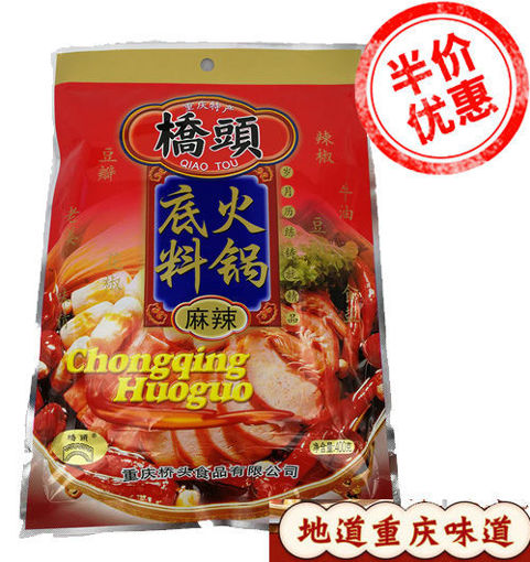 图片 桥头招牌重庆味 麻辣火锅底料 中包150g