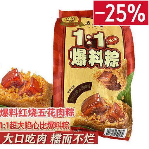 图片 五芳斋嘉兴粽子 1比1馅爆料粽 红烧五花肉粽 2颗 280g 常温保存