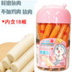图片 买一送一! 超友味 鳕鱼肠 爽滑鲜虾味 粉桶 内含18根 18x15g 