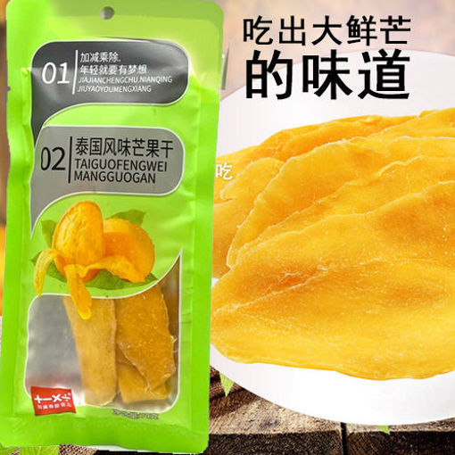 Picture of Mango Crackers 58g 