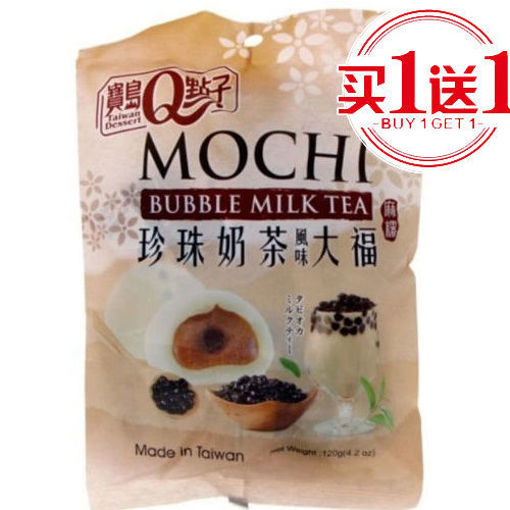 图片 买一送一! 宝岛Q点子麻糬 珍珠奶茶大福 120g