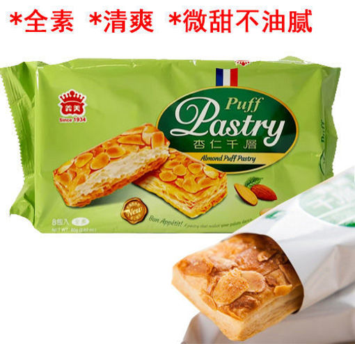 图片 台湾义美 杏仁千层 酥 绿盒 80g 全素 清爽不油腻