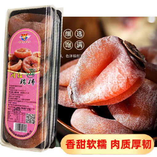 图片 广西特产 网红糯柿饼 礼盒 ca.330g (约6个柿饼 整颗重量稍有偏差) 