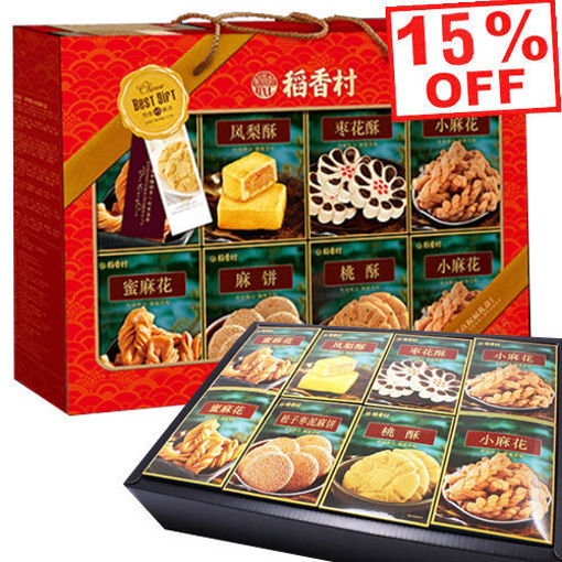 图片 稻香村 传统糕点 茶食糕点祝福礼盒 880g (6种经典糕点)