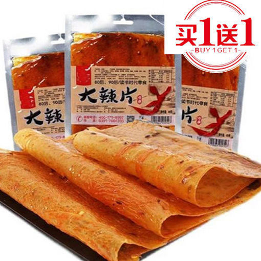 图片 买一送一! 李星星 经典大辣片 68g