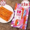 图片 买一送一! 翻天娃 甜辣味元气棒 儿时经典辣条 68g 