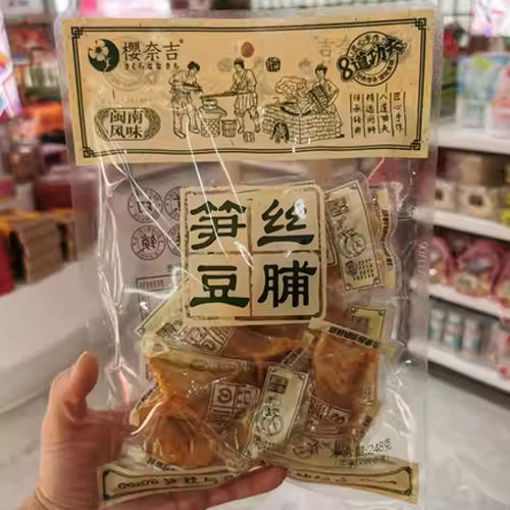 图片 超友味 闽南风味 笋丝豆脯 248g