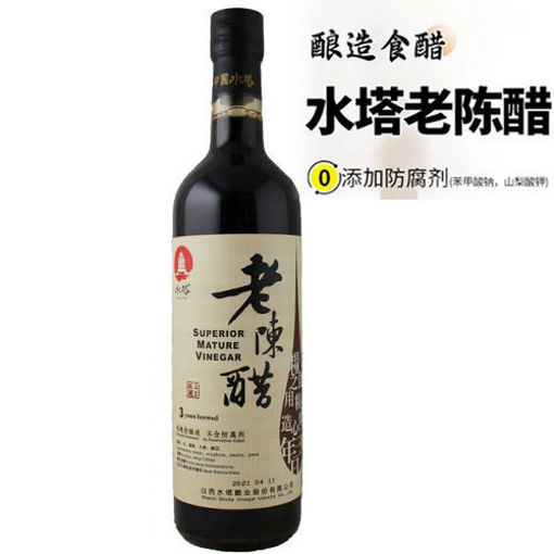 图片 水塔 山西老陈醋 三年陈酿 500ml