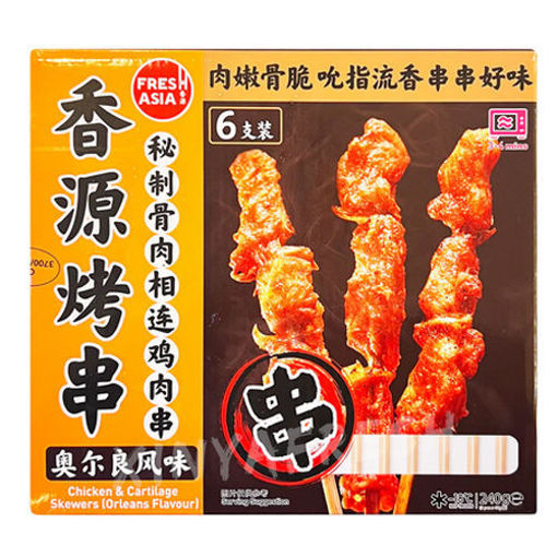 图片 香源 秘制骨肉相连鸡肉串 奥尔良风味 6支 240g 含料包