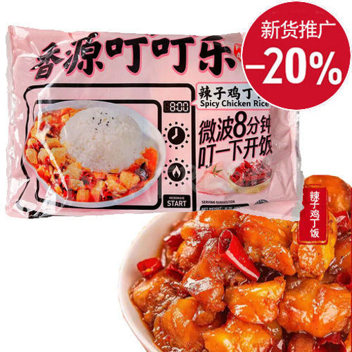 图片 香源 辣子鸡丁饭 460g