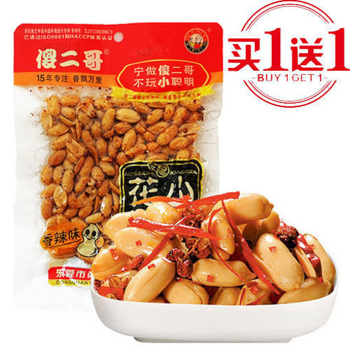 图片 买一送一! 傻二哥 小酒花生 香辣味 90g 