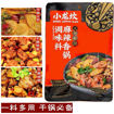 图片 小龙坎 麻辣香锅 调味料 250g