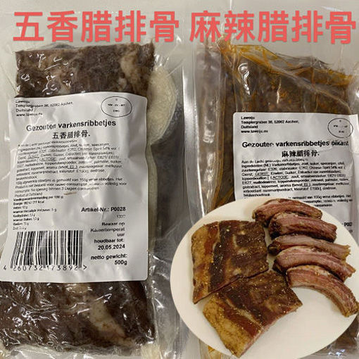 图片 腊味居 麻辣腊排骨 ca.500g