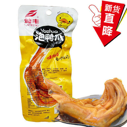 图片 灿丰泡鸭爪 清香味 30g 日期见内页