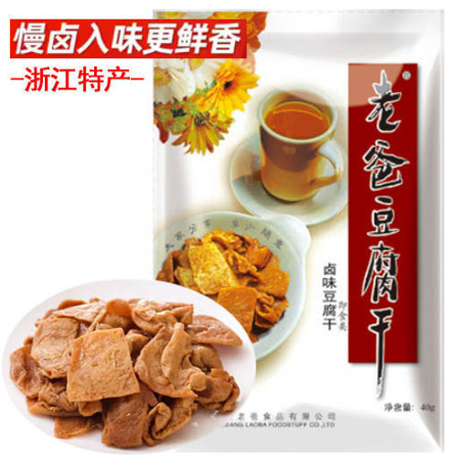 图片 老爸豆腐干 卤味豆干 100g 日期见内页