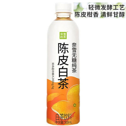 图片 奈雪の茶 陈皮白茶 无糖 纯茶饮料 500ml
