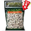 图片 只接受express快递! 白虎虾 无头无壳 大号虾仁 净700g/1kg 26-30er